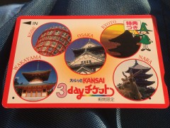 3dayチケット最後の旅