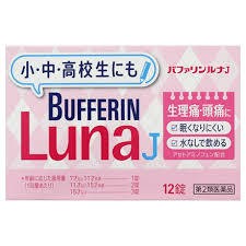 【お題日記】頭痛がひどい時どうしてる？