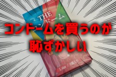 【お題日記】コンビニで買う時何で支払う事が多い？