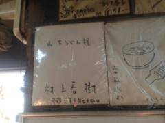 【お題日記】好きな麺類