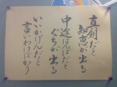 【お題日記】わたしの好きな名言