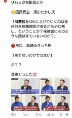 えっ…増税？消費税12%だと…