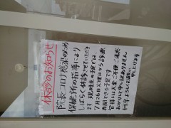 コロナヤバいな