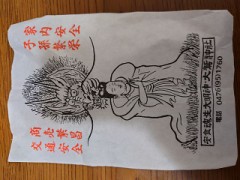 裏表同時ブログ