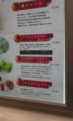 マスカットジュース