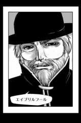 生理が…こないの…【エイプリルフール】