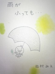 大好きな詩＾＾