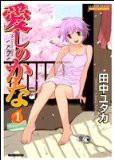 【お題日記】Hな漫画・レディースコミック読んでる？