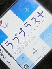 ラブプラス＋