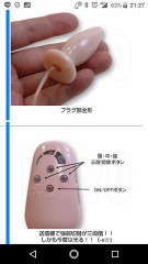 こんなアダルトグッズがあったら