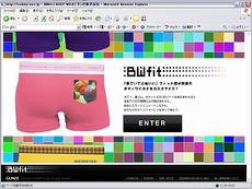 パンツをつくろう