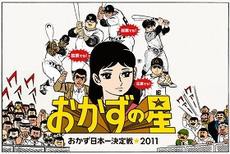 賞金1000万円も夢じゃない？