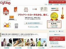 プライベート　レッスン