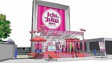 恋と便秘の悩みが一気に解消？？？