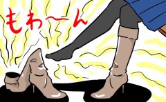 チョー臭いんですけどぉー！