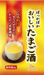 ポカポカ～♪　飲むと体が温まる～～～