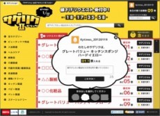 魔法の言葉　サゲリク