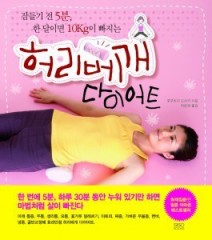 寝るだけダイエット　前にも書きましたが　他にも　効果あり～～～～～～～