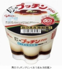 ビールに合う プッチン　だぜィ　！！！