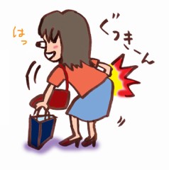 イタタタタ。。。。。。。。。。