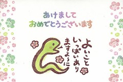 最高の年初 ！！！！！！！！！