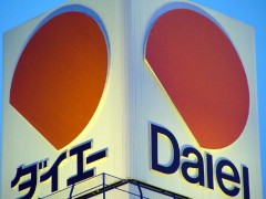 きょ　きょだい　　ＯーＯー　　　誕生～～～～～～～