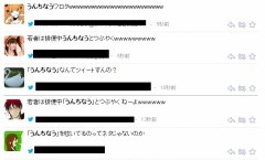 ””うんちなう”””　と　つぶやくのが　　トレンド？？？？？？