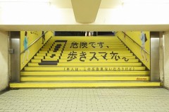 危険です！！！！　　　　歩きスマホ！！！！