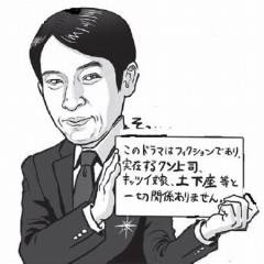 『半沢直樹』　　　　驚異的なスピードで帰ってくる!?