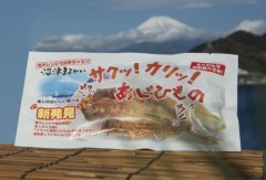 チン～～～～で（笑　　　　 サクッ！カリッ！　　新食感