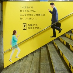 渋谷スクランブル交差点で  　もしも　横断する人が全員歩きスマホだったら？？？