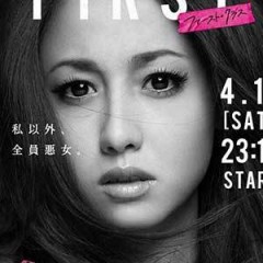 怖いもの見たさ。。。。　　　女同士の陰湿バトル？？？？？