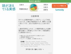 今すぐ試そう～～～～　　精神年齢をチェック（笑