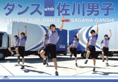 おうちに来てくれる身近な王子様