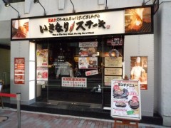 立食も　いろいろあるんだね