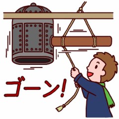 鐘鳴らしてきました～～～～～～～！！！