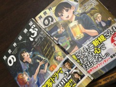 異世界居酒屋のぶ