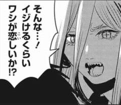 チェンソーマン