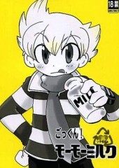 ミルク【お題日記】おっぱいを揉むと大きくなるって本当？