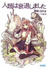 私の好きなライトノベル２