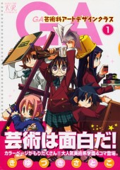 私の好きな漫画