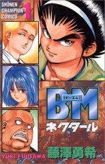 私の好きな漫画8