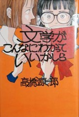 詩的レトリックって何よ？ー文学がこんなにわかっていいかしらー　その弐