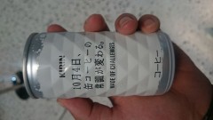 【お題日記】最近良く飲む飲料水