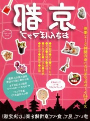 そうだ！京都へ行こう