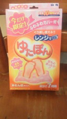 効果あるかな？