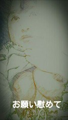 【お題日記】お願い慰めて