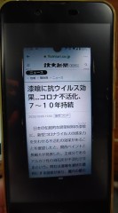 漆喰(シックイ)