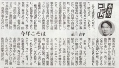 そろそろ真剣になろうよ!