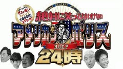 【お題日記】どの笑ってはいけないシリーズ好きだった？